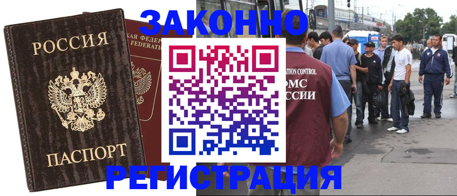 временная регистрация собственник в Ельце