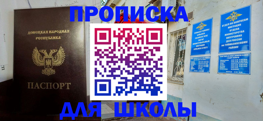 где прописаться в Ельце