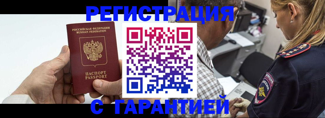 регистрация в Ельце