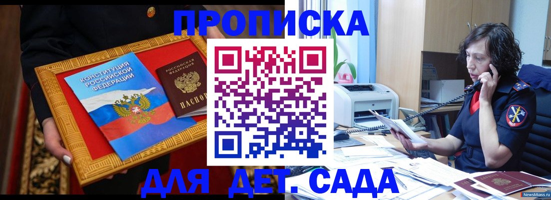 временная регистрация надежно в Ельце