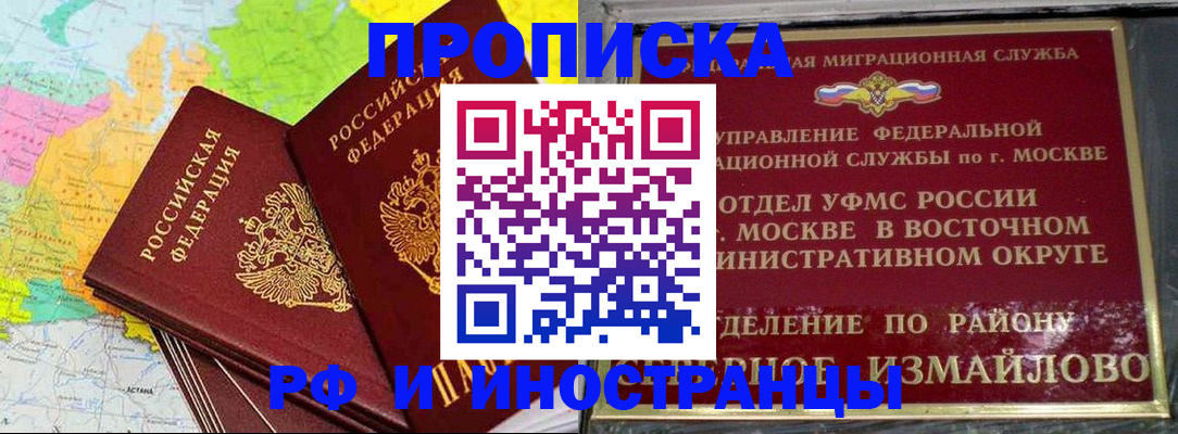 временная регистрация законно в Ельце